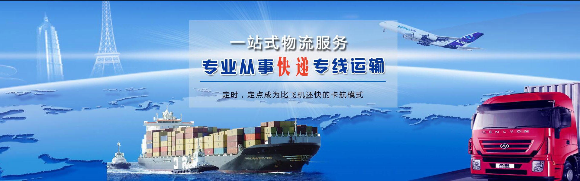 永定到加拿大物流公司-永定至加拿大物流专线-永定空运到加拿大-优时通物流有限公司