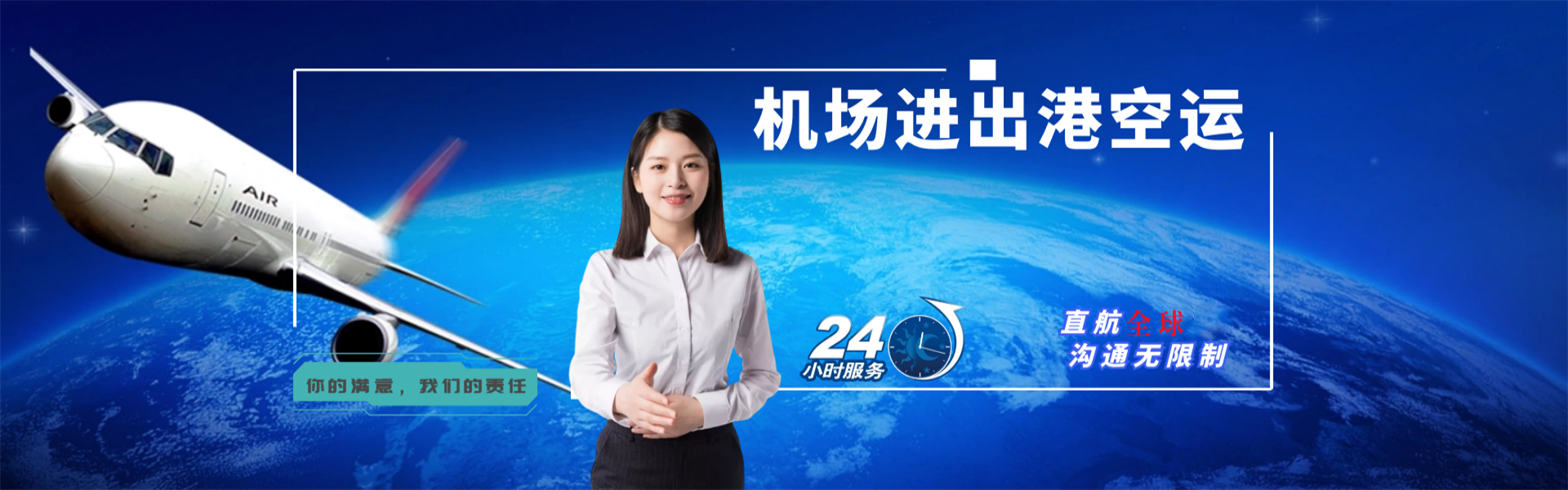 永定到加拿大物流公司-永定至加拿大物流专线-永定空运到加拿大-优时通物流有限公司