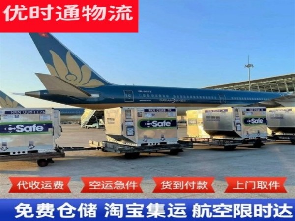 永定到加拿大空运加急专线